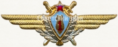Нагрудный знак военного штурмана 1-го класса
