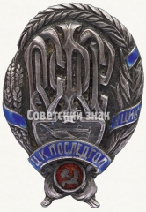 АВЕРС: Наградной знак за активную работу в «ЦК ПОСЛЕДГОЛ» (Комиссии по ликвидации последствий голода при ВЦИК. РСФСР) № 51а