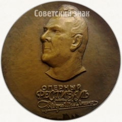 Настольная медаль «X оперный фестиваль им. Ф.Шаляпина. Татарский академический театр оперы и балета им М.Джалиля»