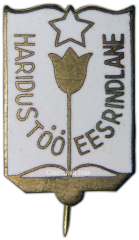 АВЕРС: Знак «Отличник народного просвещения Эстонской ССР. Тип 2» № 1294б