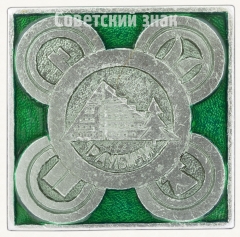 АВЕРС: Знак «Раубичи - центр олимпийской подготовки» № 7988а