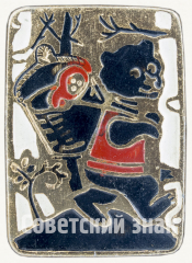 АВЕРС: Знак «Маша и медведь. Русская народная сказка» № 9397а