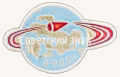 Знак ««6-7.8.61.г». Запуск второго космического корабля «Восток-2»»