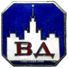 АВЕРС: Служебный знак контингента высотных домов № 3762а