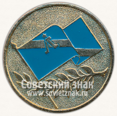 Настольная медаль «Спортивные игры молодежи. Ленинград. 1973»