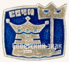 Знак «Сочи. Праздник Нептуна»