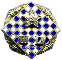 Призовой знак ЛГСПС (Ленинградский городской совет профсоюзов) по шахматному спорту