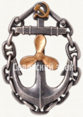 Знак «Старший механик морского флота СССР»