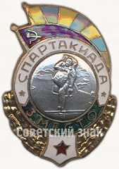 Знак за 3 место спартакиады Военно-Воздушных Сил СССР. Парашютный спорт
