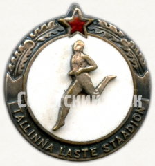 Знак участника первенства по бегу на детском стадионе в Таллине