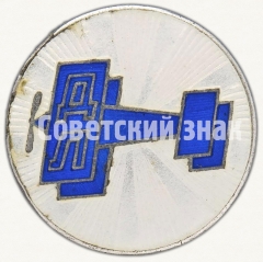 Знак-эмблема ДОБРОЛЕТа