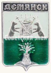АВЕРС: Знак «Поселок городского типа в Новгородской области — Демянск» № 8384а