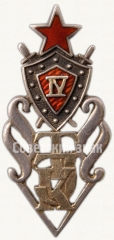 Знак «За окончание Таллинской юридической школы (TJK). IV выпуск»