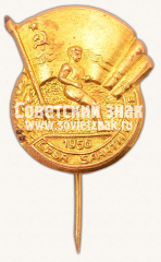 Знак «Спартакиада Латвийской ССР. 1956»