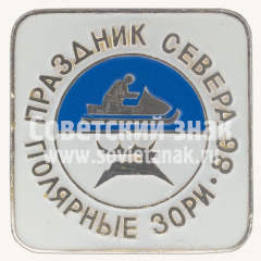 Знак «Полярные зори. 1986. Езда на снегоходах. 52 праздник севера»