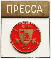 АВЕРС: Знак «Таллинский турнир по фехтованию. 1973. Пресса» № 5839а
