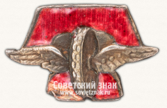 Знак «Спортивное общество транспортников»