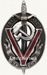 АВЕРС: Знак «Почетный работник ВЧК-ГПУ (Почетный чекист)» № 787б