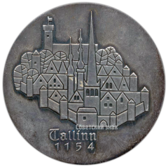 Настольная медаль «Таллин 1154. Тип 2»