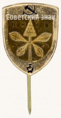 АВЕРС: Знак «Город Киев. Тип 3» № 8916а