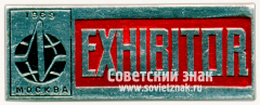 Знак «Участник международной выставки «Автоматизация-69». Москва»
