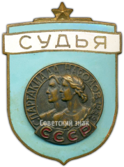 Знак «Судья. Спартакиада народов СССР»