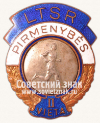 Знак за 2 место в первенстве Литовской ССР. Бег