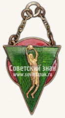 Жетон участника спортивных соревнований по волейболу. 1938