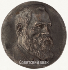 Барельеф «Энгельс Ф.»