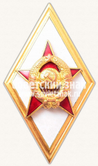 АВЕРС: Знак «За окончание военной академии» № 2947в