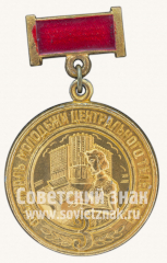 АВЕРС: Знак «3 фестиваль молодёжи центрального телеграфа» № 10701а