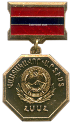 АВЕРС: Знак «Заслуженный артист Армянской ССР» № 2141а