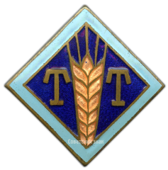 Знак «Горпищеторг. Таллинский»
