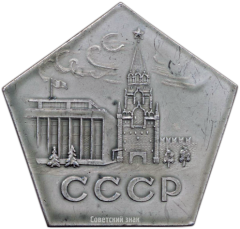 Плакета «СССР»