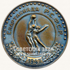 Настольная медаль «Спартакиада РСФСР. 1947. Комитет по делам физической культуры и спорту при совете министров РСФСР»