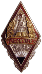 АВЕРС: Знак «Отличник народного просвещения Латвийской ССР. Тип 2» № 750а