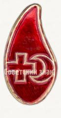Знак «Донор. Капля»