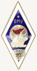 Знак «За окончание Рижского мореходного училища (РМУ). 1965. Штурманский факультет»