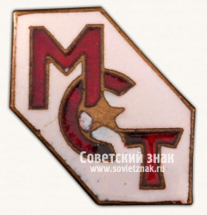 Знак «Спортивное общество московского союза транспортников»