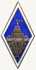 Знак «За окончание Таллинского политехнического институт (TPI). 1968»