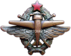 АВЕРС: Знак «2 военная школа командиров звеньев ВВС РККА» № 4420а