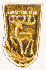 Знак «Город Горький. Нижегородская область. Тип 2»