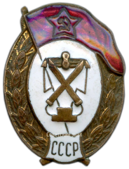 Знак об окончании зенитно-прожекторного училища