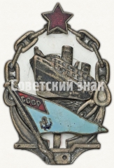 Знак 1-го выпуска Гидрографического института Главсевморпути
