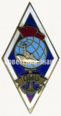 Знак «За окончание Одесского мореходного училища (ОМУ). Тип 3»