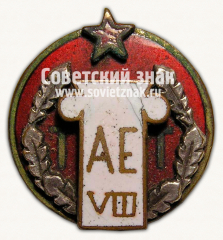 Знак «Эстонский Таллинский академический театр драмы. VIII сезон»