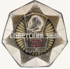 Знак ученика 9 класса средней школы. Тип 2
