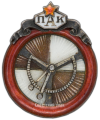 АВЕРС: Знак Петроградского автомобильного клуба (ПАК) № 2483а