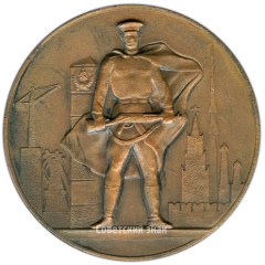 Настольная медаль «50 лет пограничных войск СССР (1918-1968)»