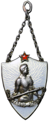 Призовой жетон по легкоатлетическому многоборью